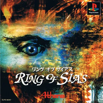 Ring of Sias (JP) box cover front